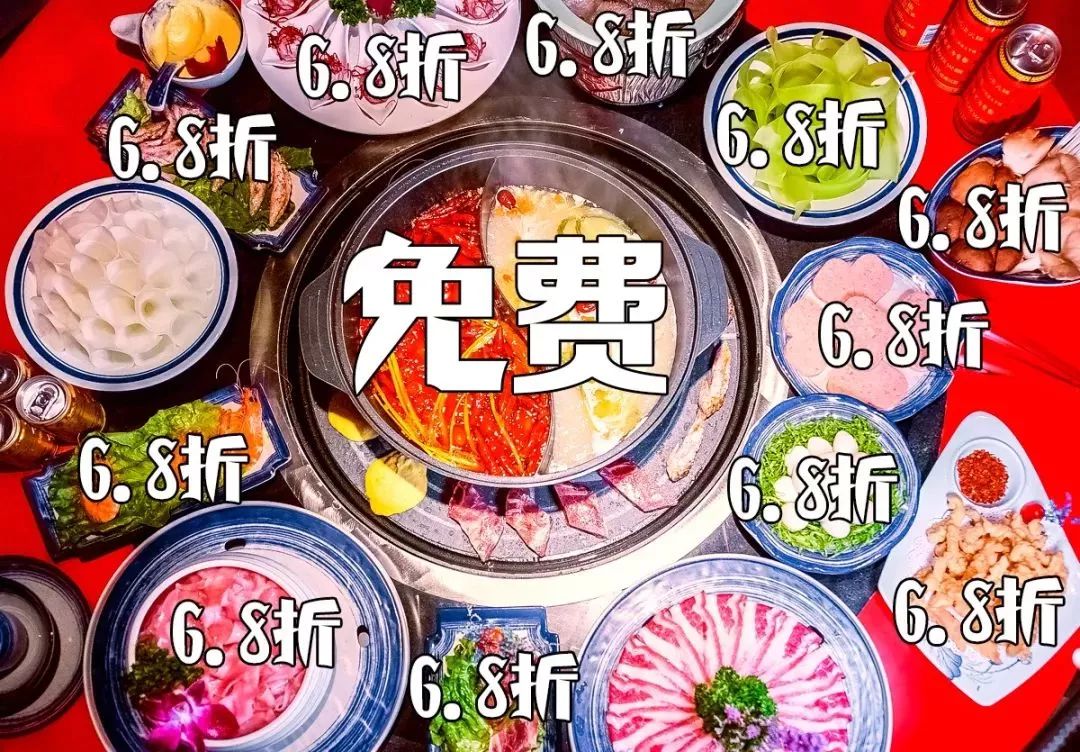 6.8折轮番轰炸,2019年珠海人的火锅被这里承包了!