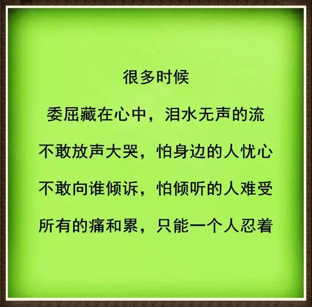 不苦的人生,就没有奋斗的动力;所以,生活苦一些未必是