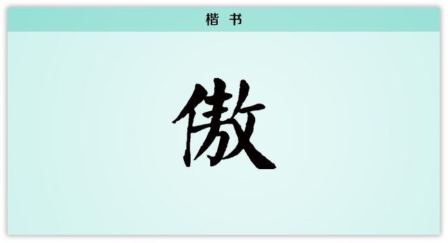 人口组合字_人口与国情手抄报字少(3)