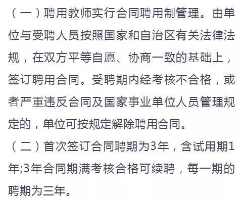 合同管理招聘_军队文职人员聘用合同管理暂行规定(4)