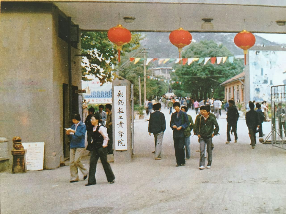 我们这些80年代末无锡轻工业学院的学生,在校时恰逢建院30周年,那时