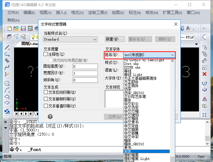 使用迅捷cad编辑器输入单行文字显示是问号怎么办