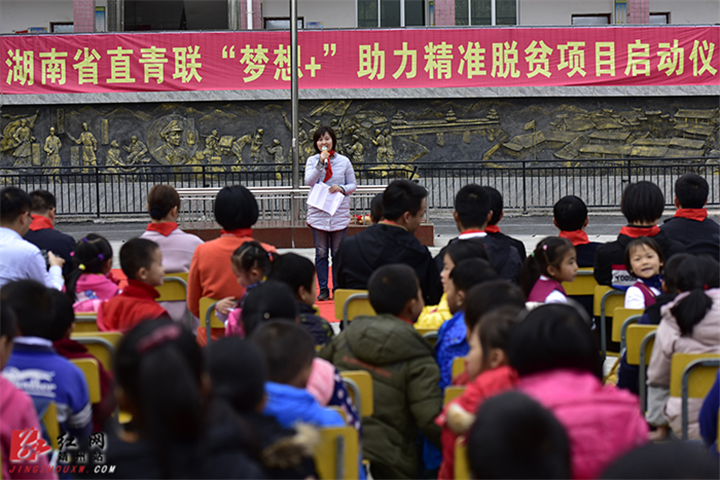 湖南省直青联助力靖州学生圆梦