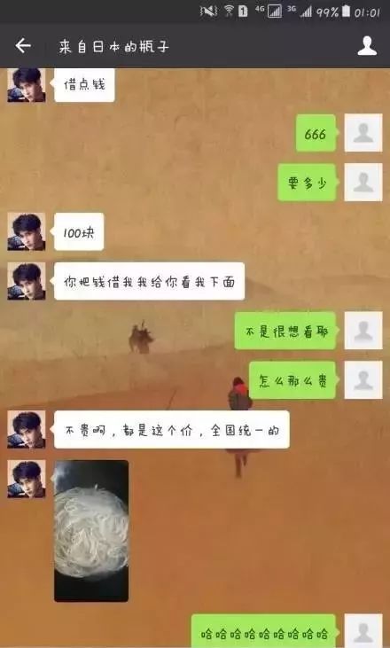 微信漂流瓶上,那些沙雕网友反套路的神操作