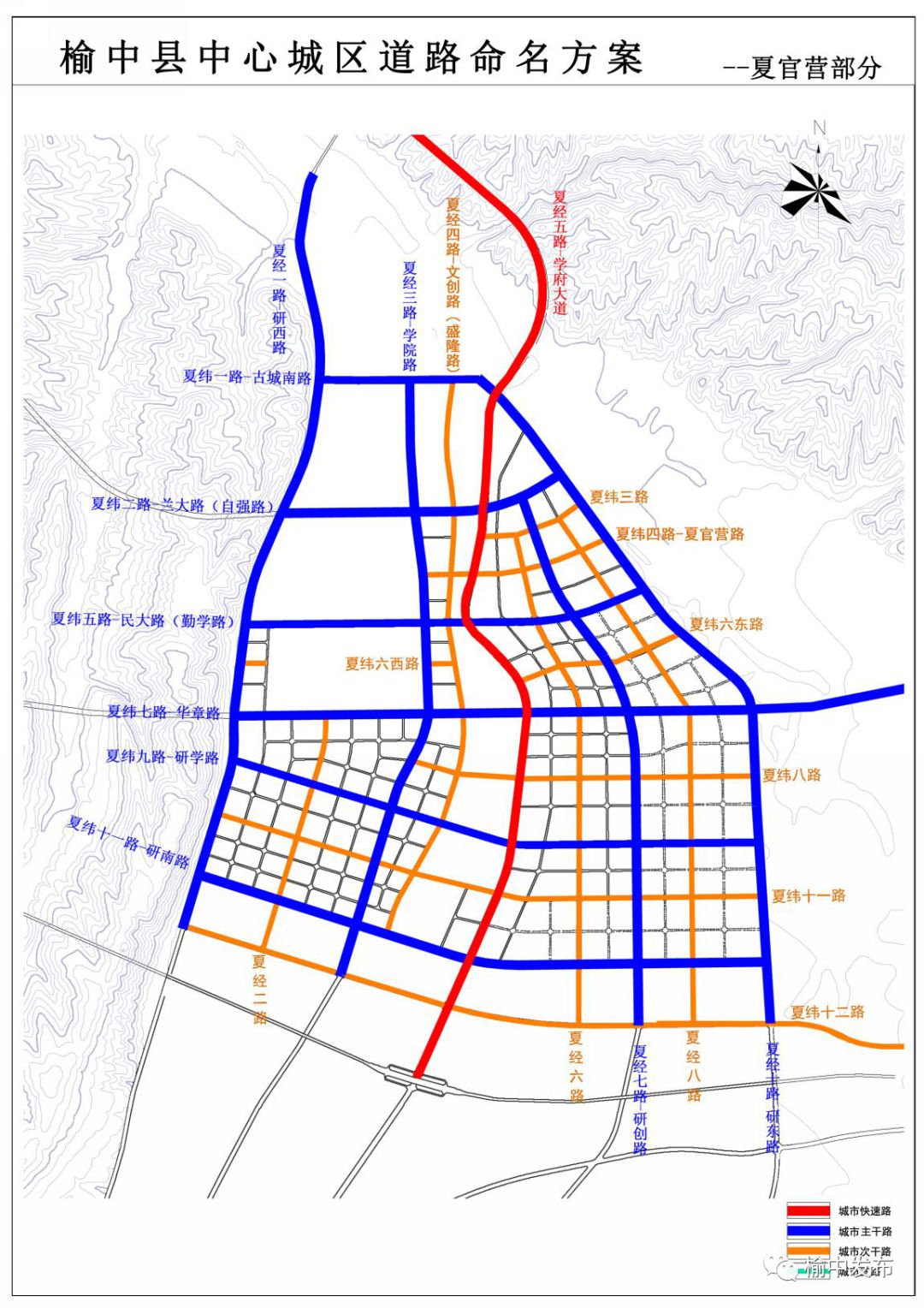 榆中县中心城区道路名称开始网络征集