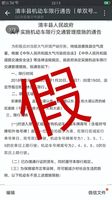 明天开始清丰开始单双号限行,公交车免费乘坐(附公交车线路图)