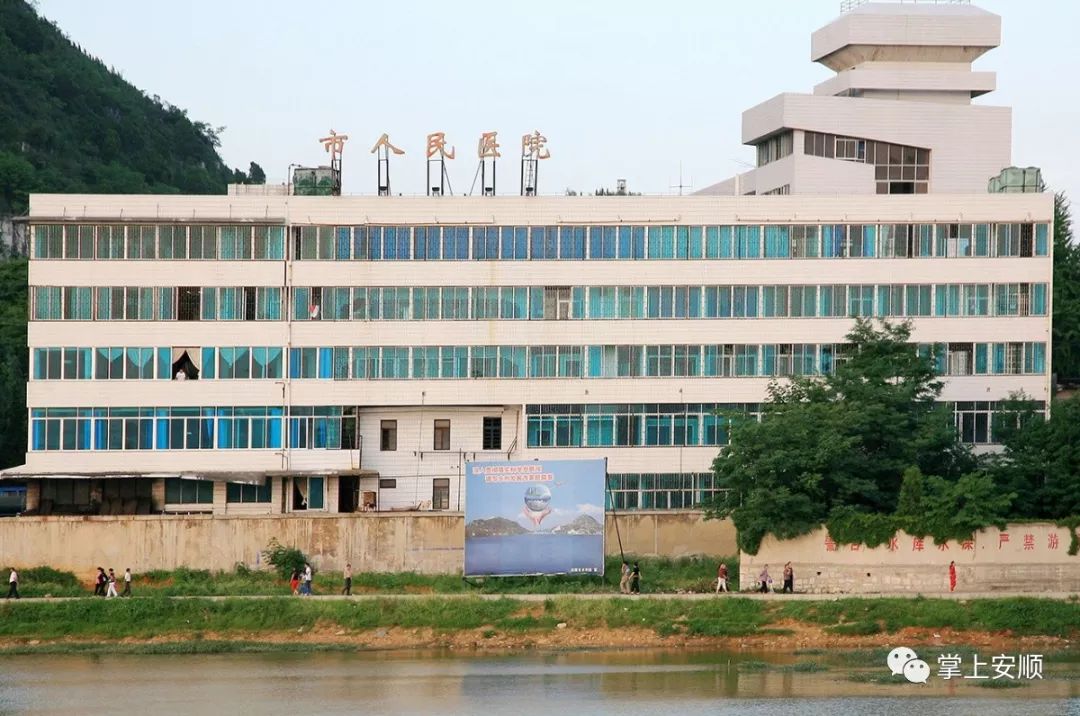 虹山湖畔老院区住院部安顺市人民医院作为贵州省最早建立的公立医疗