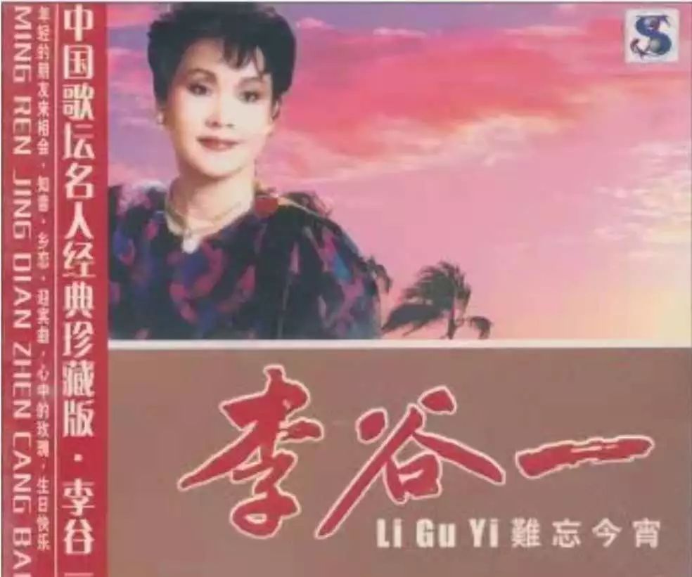 《难忘今宵》 1984年