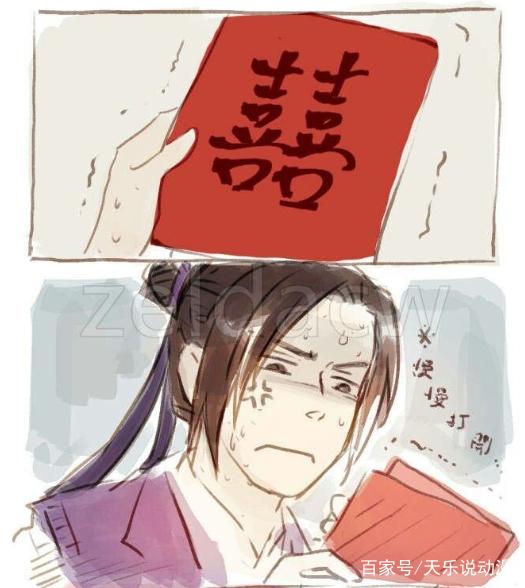 魔道祖师忘羡结婚喜帖金凌舅舅你怎么烧了非礼勿视