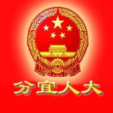 县人大常委会召开全县乡(镇,街道)人大工作座谈会