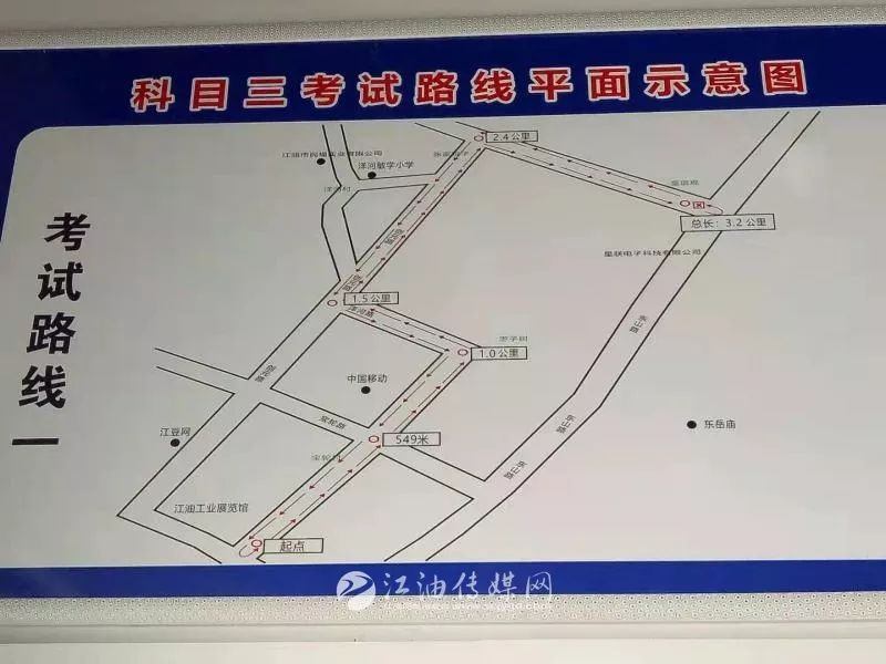 江油驾考科目三线路调整啦,没拿驾照的速速围观!