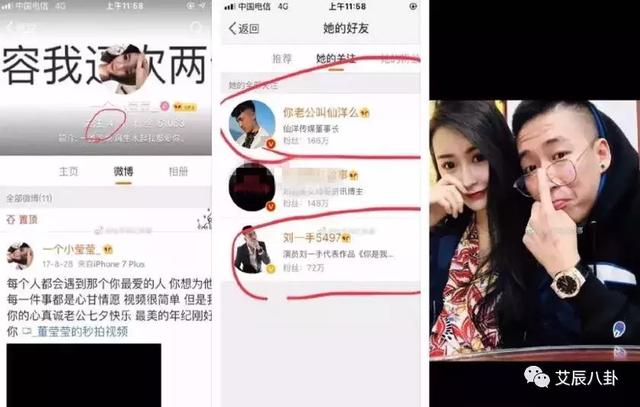 董莹莹暗中关注仙洋被曝光!伽柏力挺刘一手