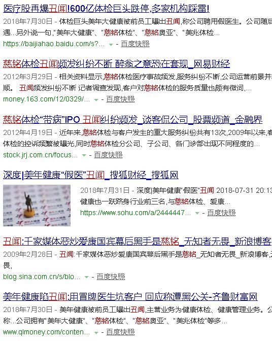 体检行业被曝丑闻：血液不检查就出结果，用护士假冒医生