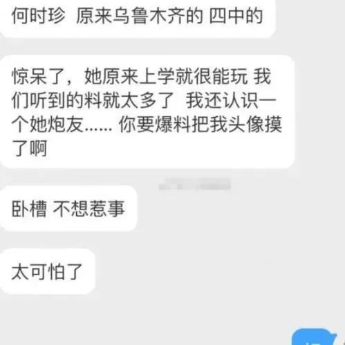 陳羽凡社區戒毒3年，被抓女生更多資訊公開！ 娛樂 第12張