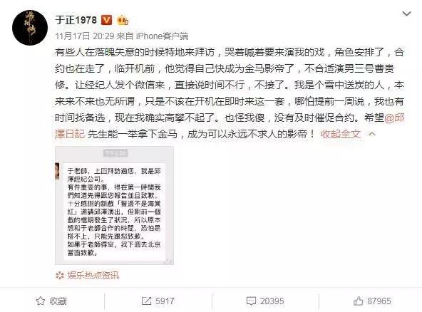 邱澤回應被批渣男，唐嫣被cue上熱搜 娛樂 第6張