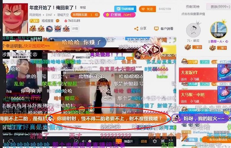 dnf: 宝哥发射超火, 却射错直播间, 韩茜茜: 难怪二胎