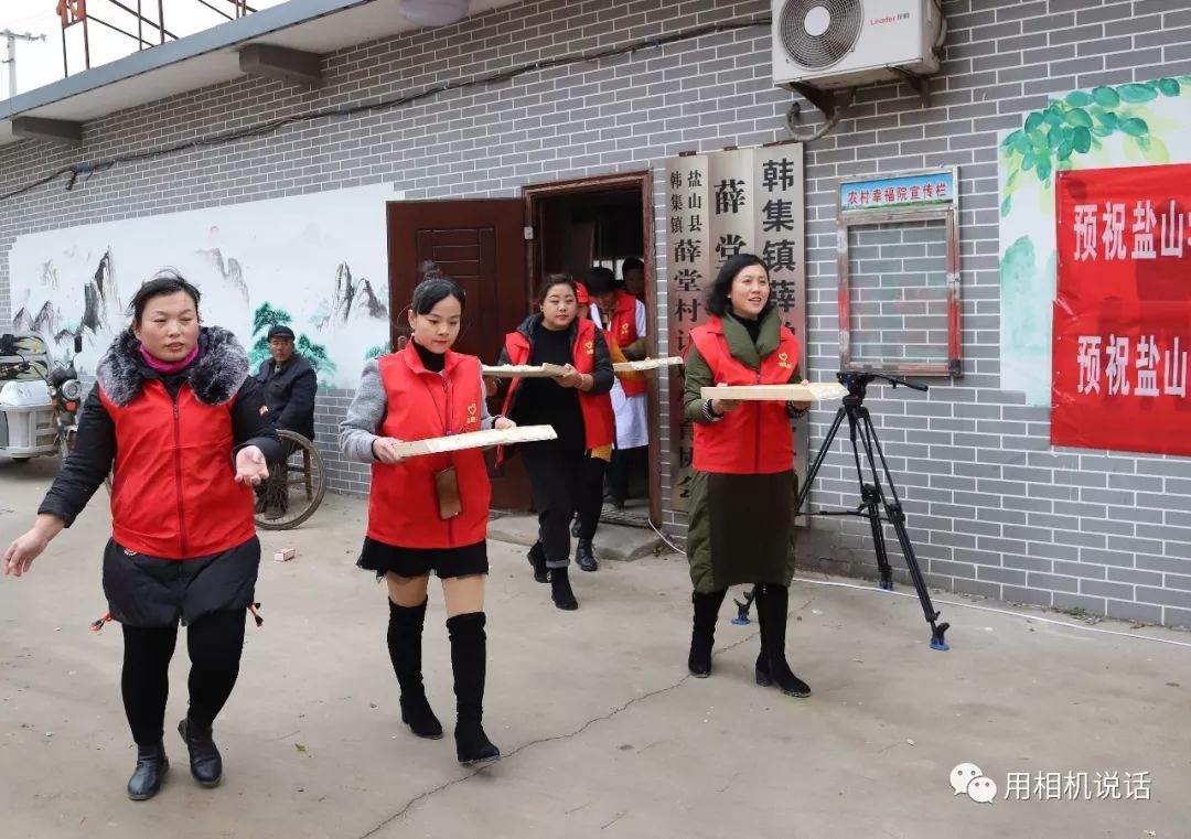 盐山学雷锋团队第二届孝心饺子宴公益活动走进薛堂村