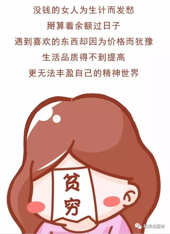 女人有钱和没钱的区别