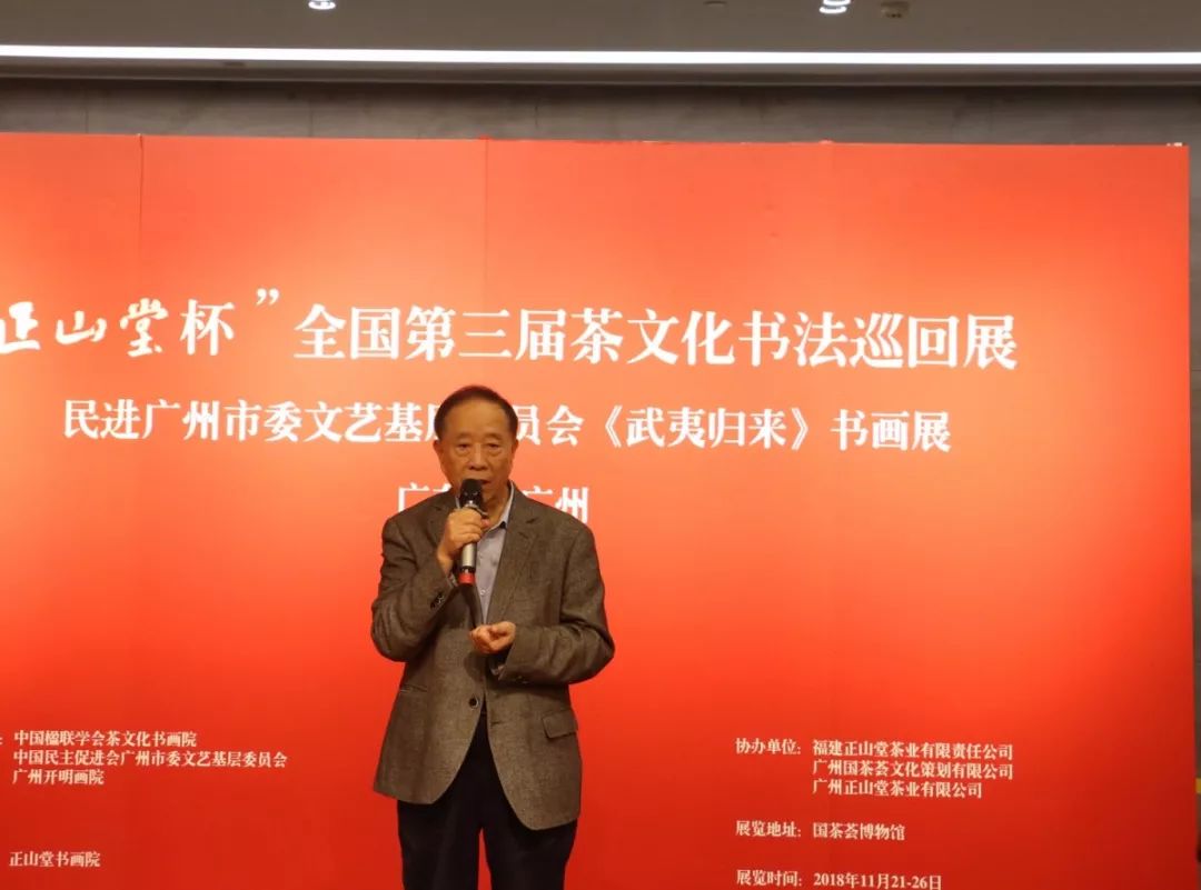 中国楹联学会会长蒋有泉致辞嘉宾胡卫红,陈迪云,蒋有泉,邬梦兆,吴林涛