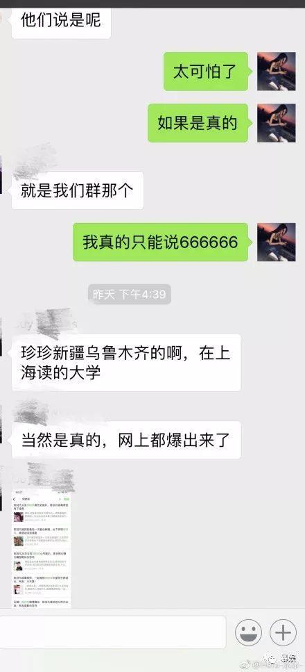 沒想到陳羽凡吸毒卻洗白了白百何 娛樂 第14張