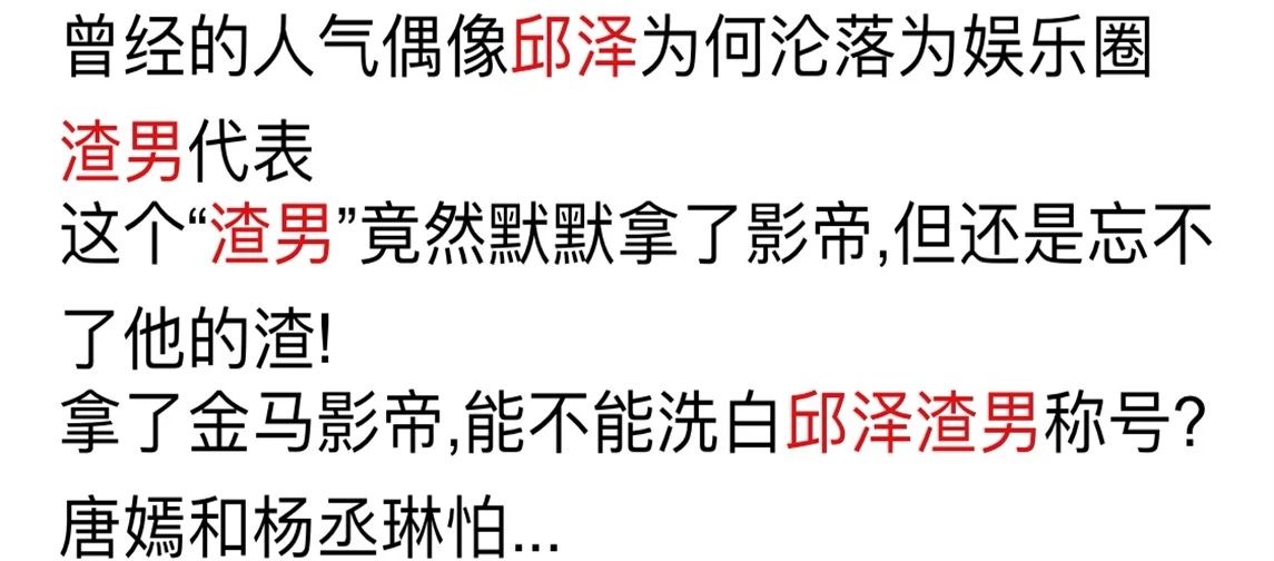 心疼邱澤！與唐嫣分手5年沒新戀情，卻擺脫不掉罵名，還要他怎樣 娛樂 第3張