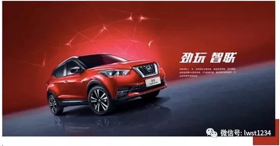 东风日产(参数|图片)智联版 首款搭载"nissan connect日产智联"技术