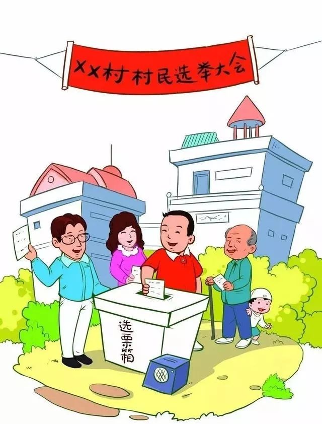 【漫画解读】社会主义核心价值观之一:富强,民主,文明