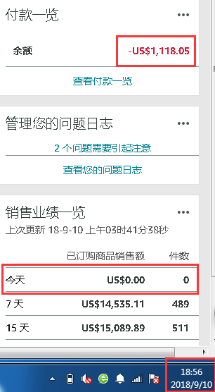 終於我被亞馬遜逼得只能棄店！強烈控訴亞馬遜強盜行為，出了問題不擔責，不處理！！！ 科技 第7張