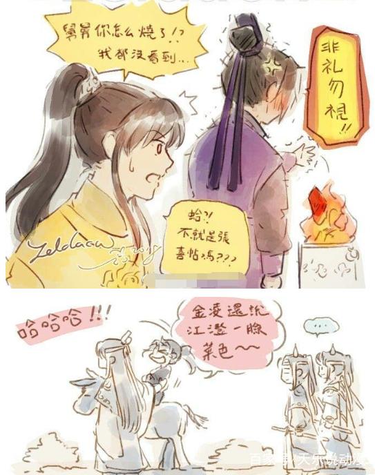 《魔道祖师》忘羡结婚喜帖,金凌:舅舅你怎么烧了,非礼勿视!_江澄