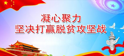 我国万贫困人口实现脱贫_农村贫困人口全部脱贫