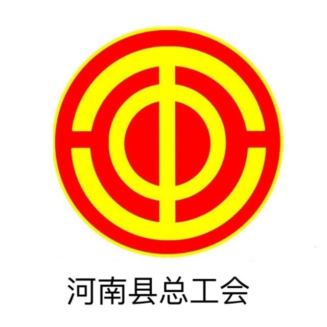 连载|【《中国工会十七大报告学习问答》】⑨五年来工会困难职工帮扶