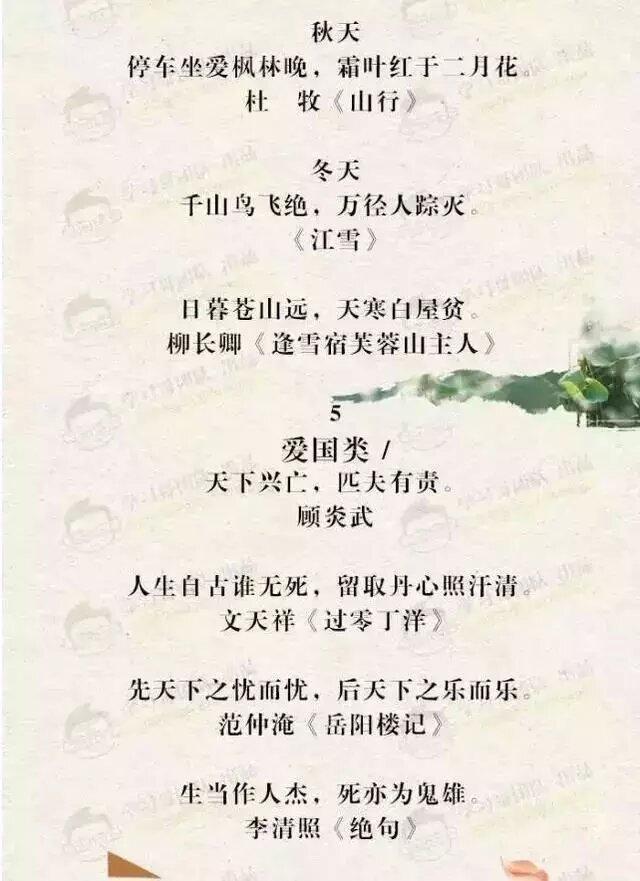 歌什么长成语_成语故事简笔画(2)