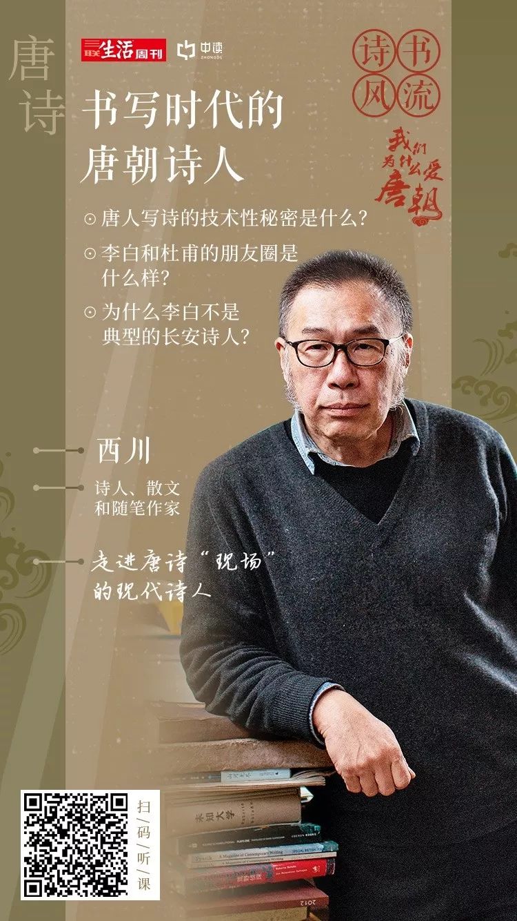 西川:当代诗人,散文和随笔作家