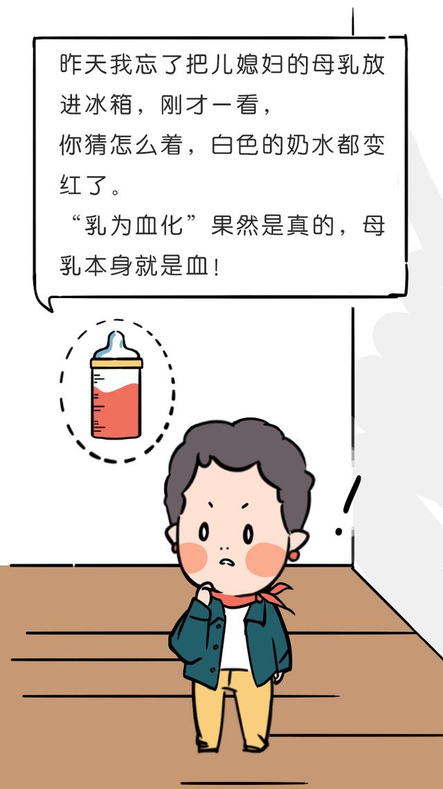 真相是乳汁被微生物污染;乳汁的分泌需要"宝宝吮吸的刺激,想要奶水多