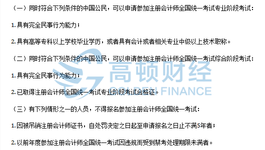 大四能考注会?不是在校生都不能报考吗?_备考