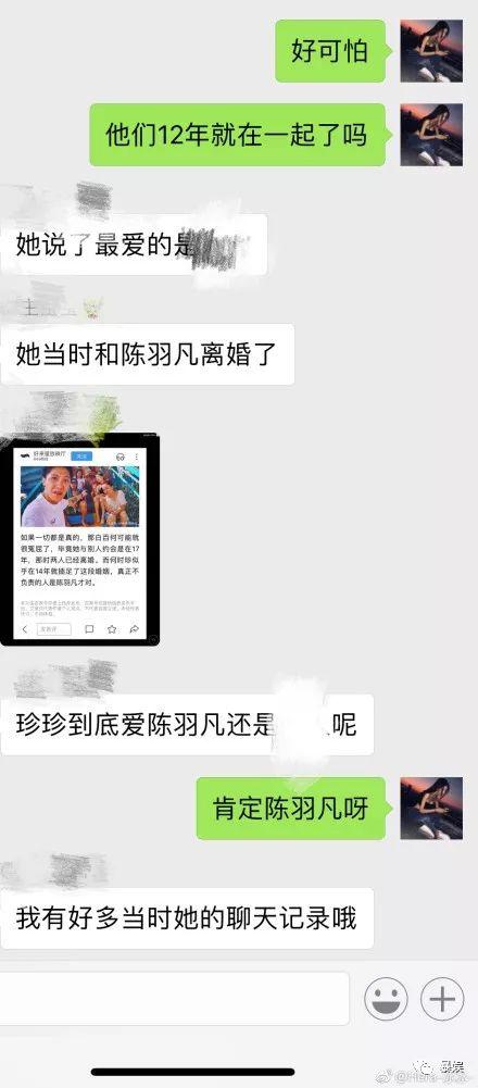 沒想到陳羽凡吸毒卻洗白了白百何 娛樂 第16張