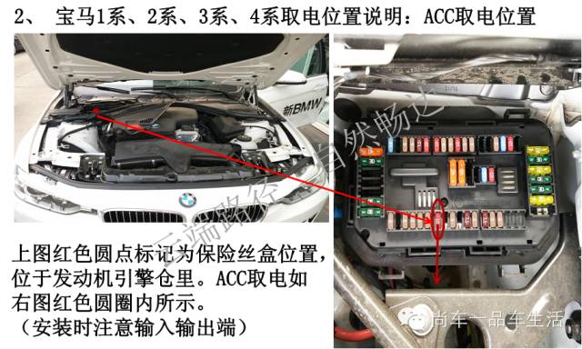 宝马各车系保险盒位置及取电说明x4