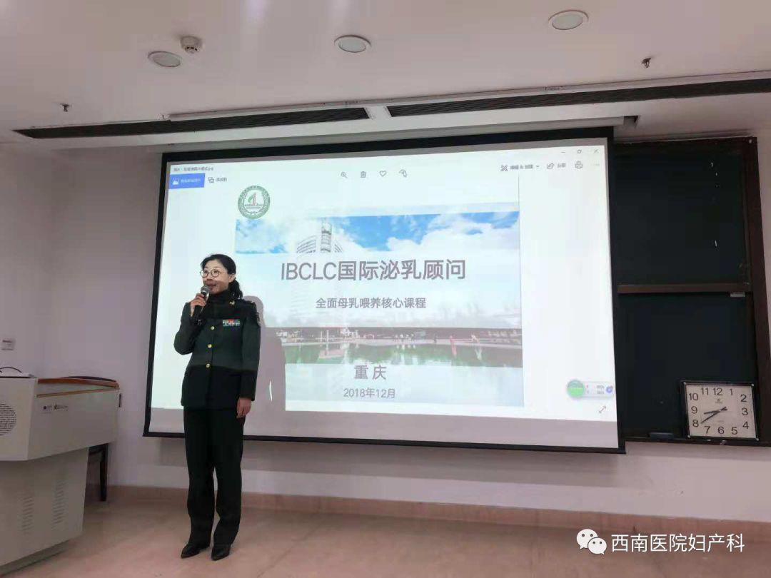 致辞陆军军医大学第一附属医院(重庆西南医院)刘蕾副院长,彭渝处长,妇