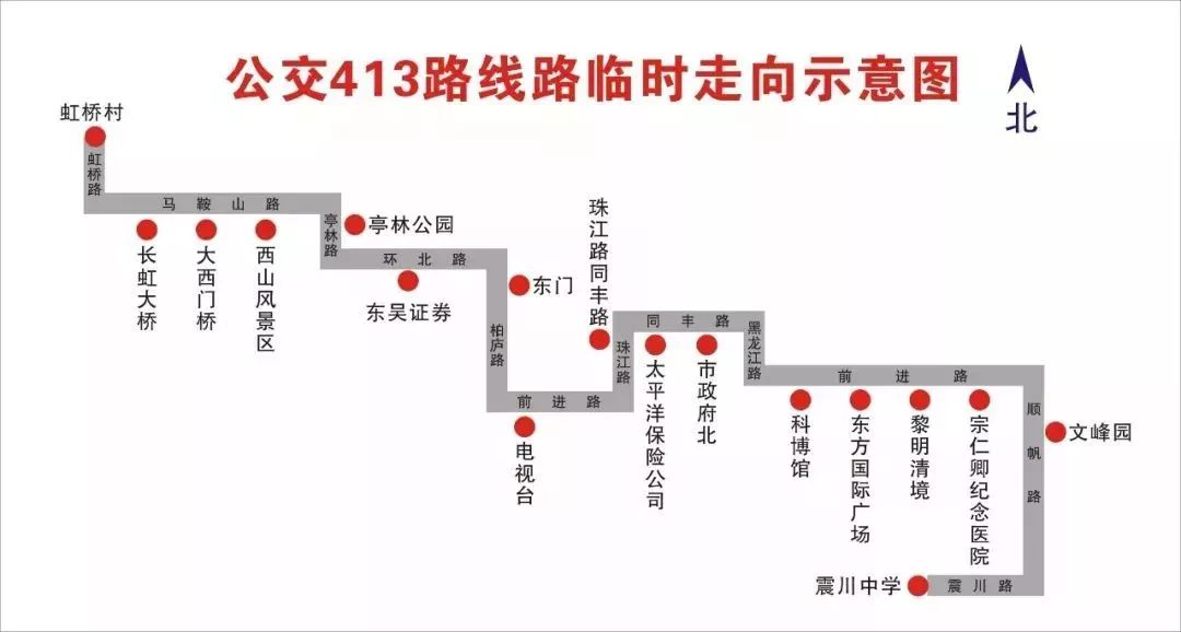 市区多条公交线路受影响