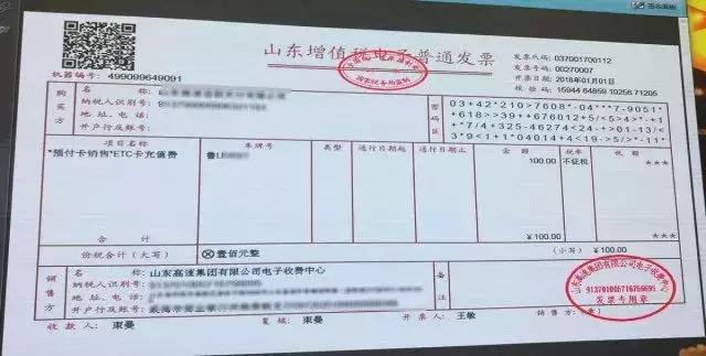 成品油专用发票在发票的左上角有"成品油"三个字. 电子发票来临!