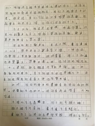 吴什么当什么的成语_成语故事简笔画(2)