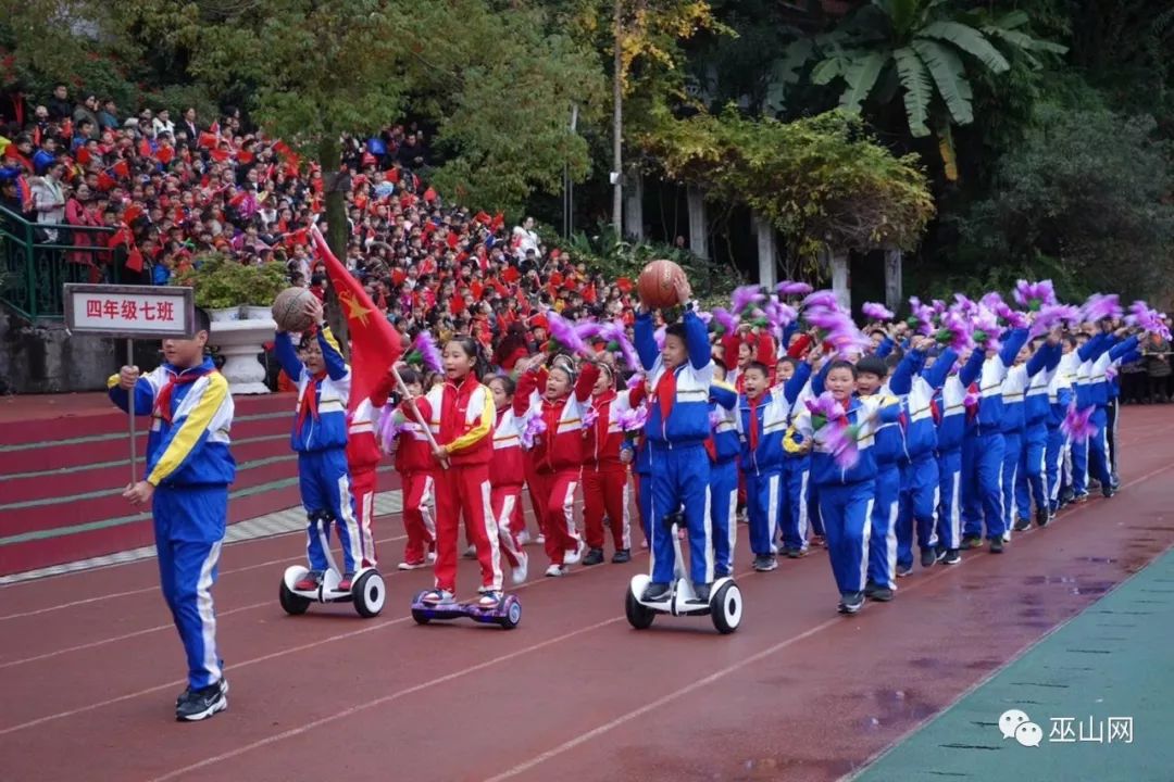 巫山南峰小学体育节开幕!找找你家孩子在哪