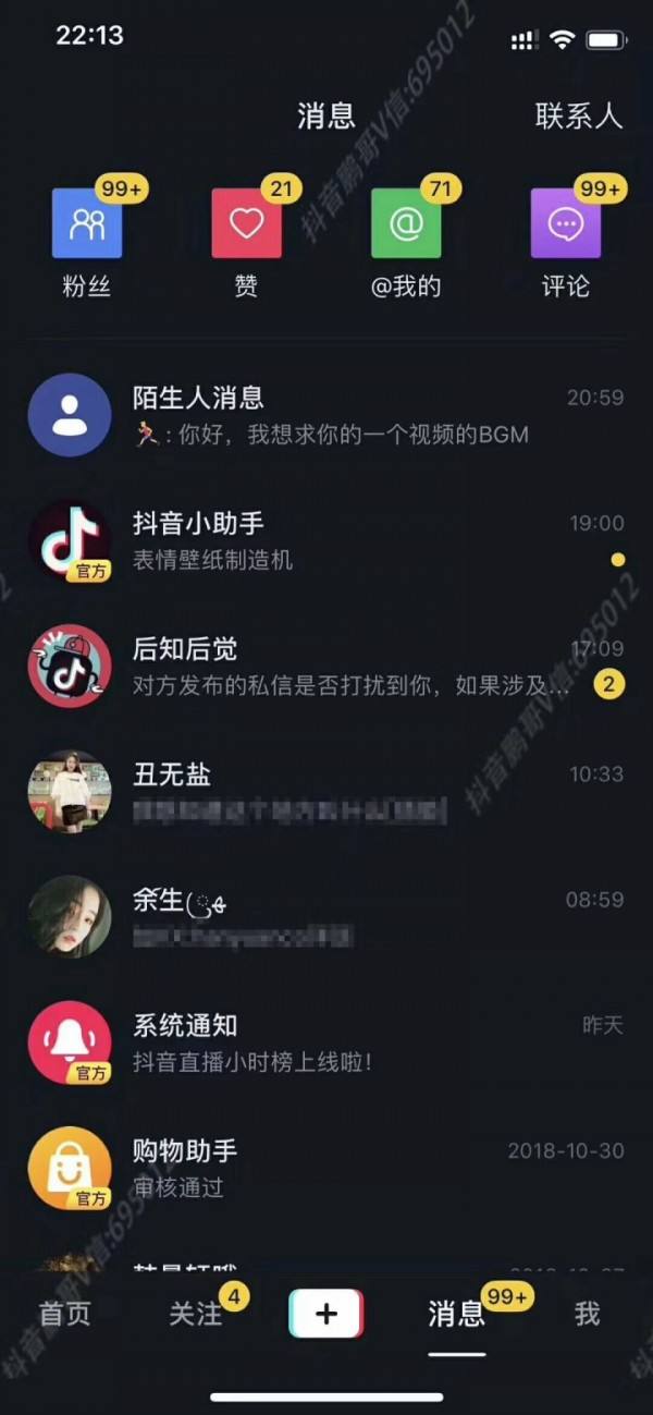 揭秘抖音爆款制造：今日分享成功秘诀,抖音爆款视频,4,抖音,5,第1张