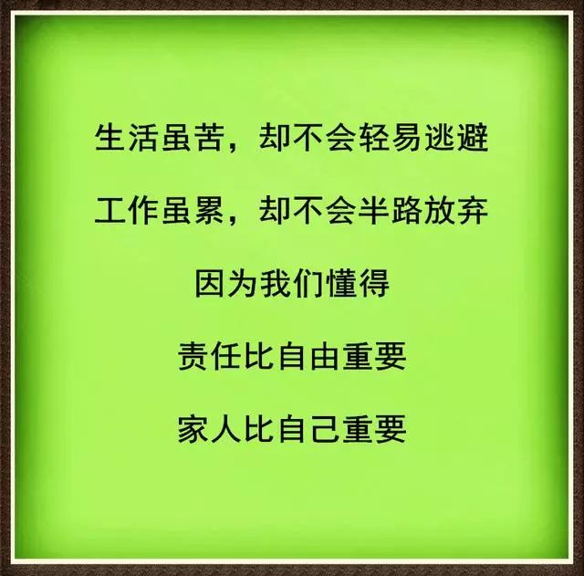 不苦的人生,就没有奋斗的动力;所以,生活苦一些未必是