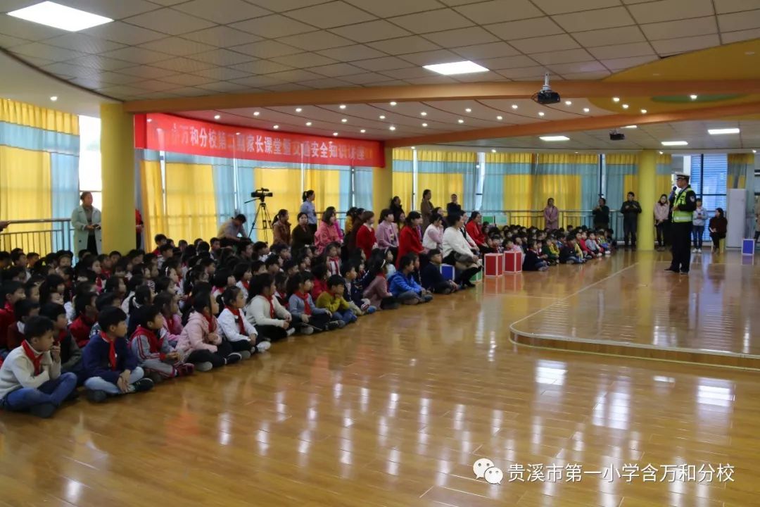 家长进课堂,携手促成长——贵溪市第一小学万和分校"家长进课堂"活动