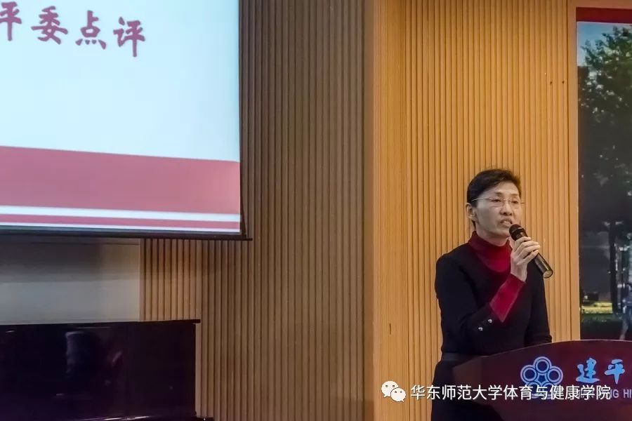 上海市体育教研员徐燕平老师点评大会第五项,华东师范大学教育学院吴