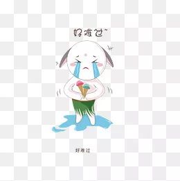 要快乐还要悲伤么