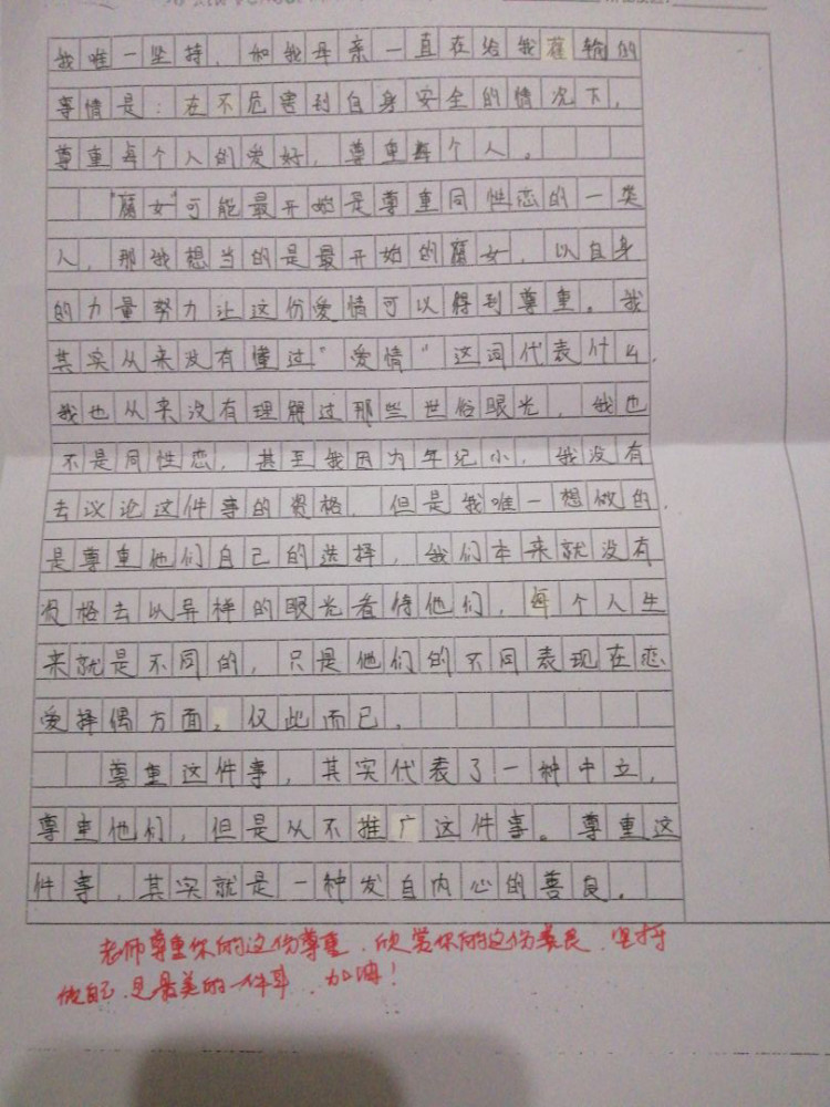 小学生写"作文"太有才,语文老师给98分,网友竖起大拇指