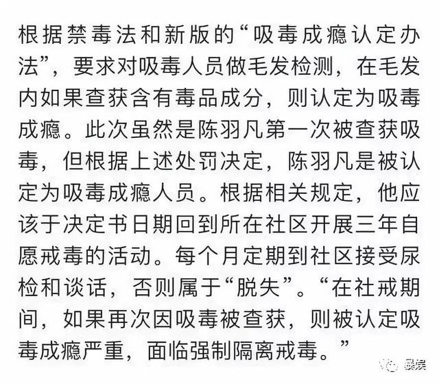 沒想到陳羽凡吸毒卻洗白了白百何 娛樂 第5張