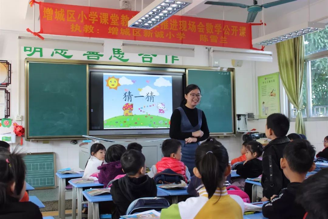 实施实与活的高效课堂增城区小学课堂教学改革推进现场会增江街专场